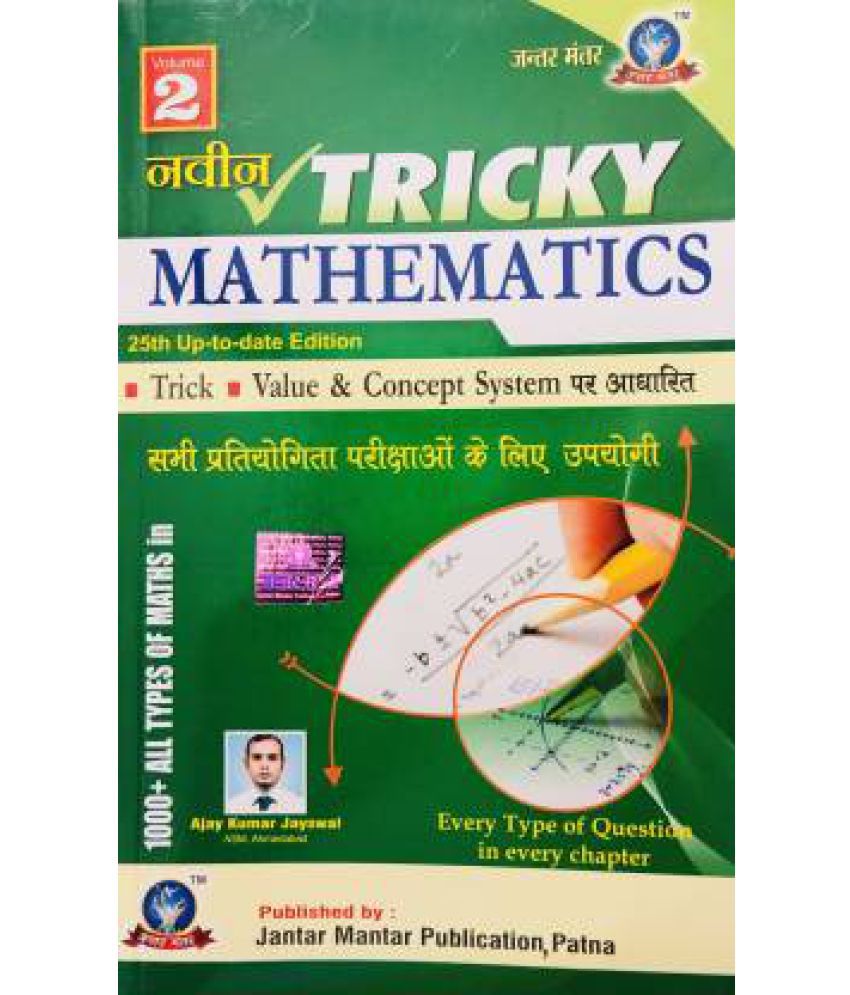     			Naveen Tricky Mathematics Vol-2 (1000+ All Types Of Math Trick )