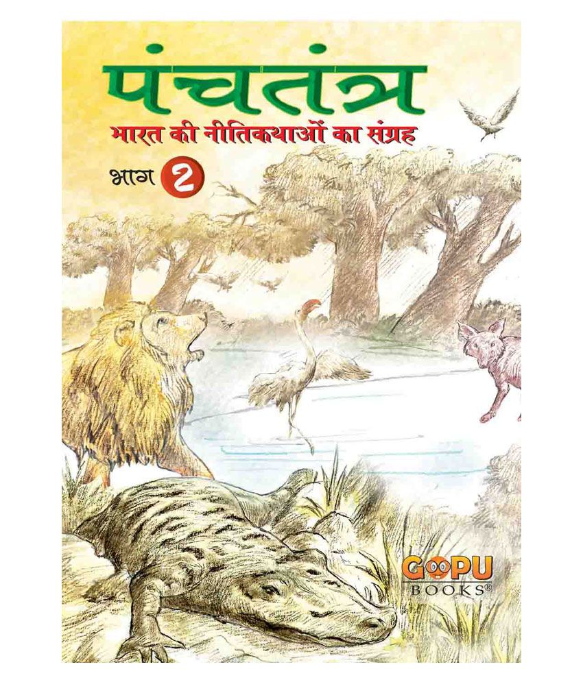     			Panchatantra - Bhaag 2