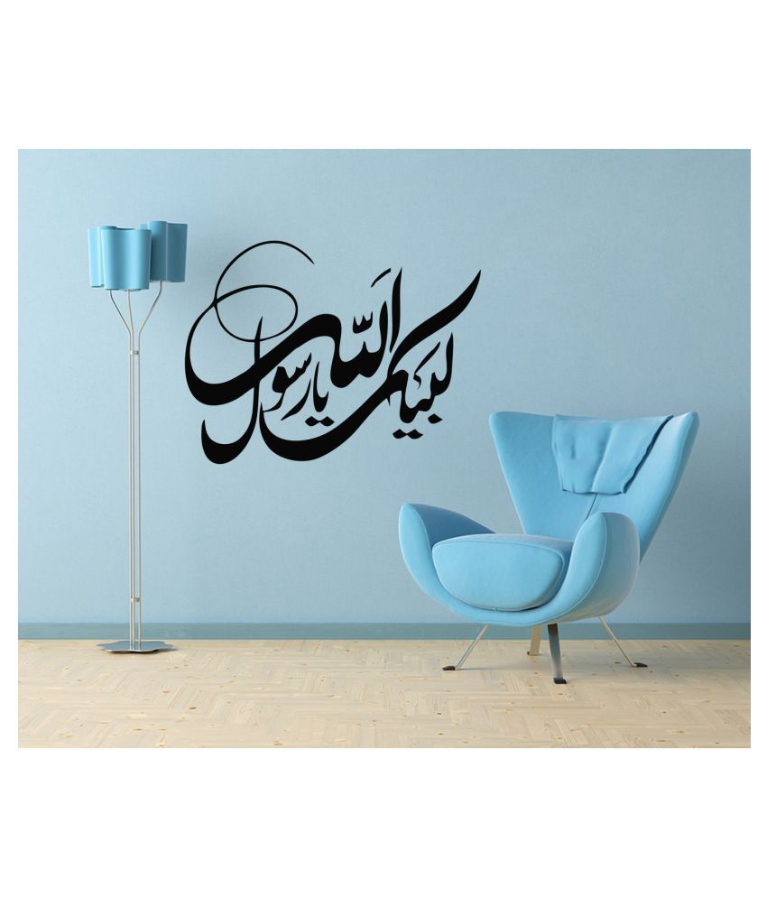     			Sticker Studio Labbek Religious & Inspirational Sticker ( 43 x 58 cms )