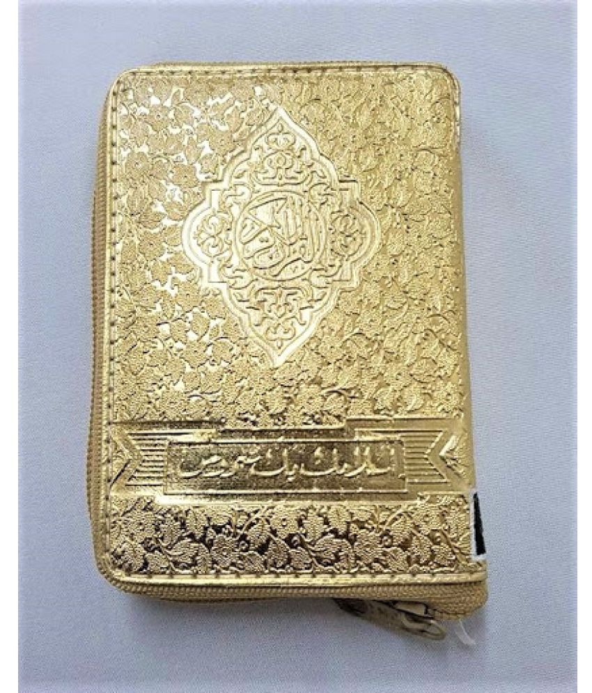Al Quran Al Karim Pocket Size(Palm Size) Buy Al Quran Al Karim Pocket Size(Palm Size) Online at