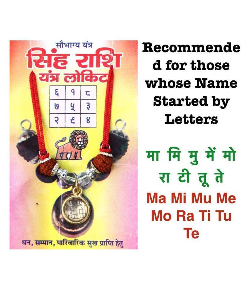 singh rashi yantra kavach locket sobhagya kavach pendant