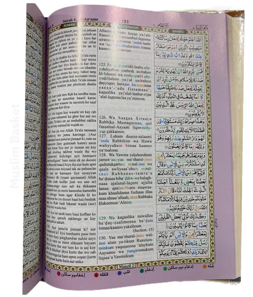 holy quran with roman urdu translation