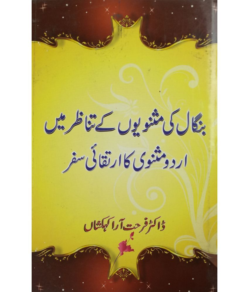 urdu poem download