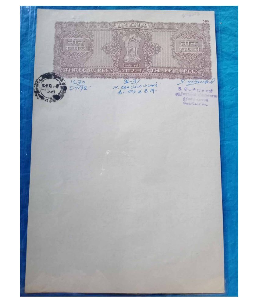 blank-unused-mint-stamp-paper-r-3-1992-india-vintage