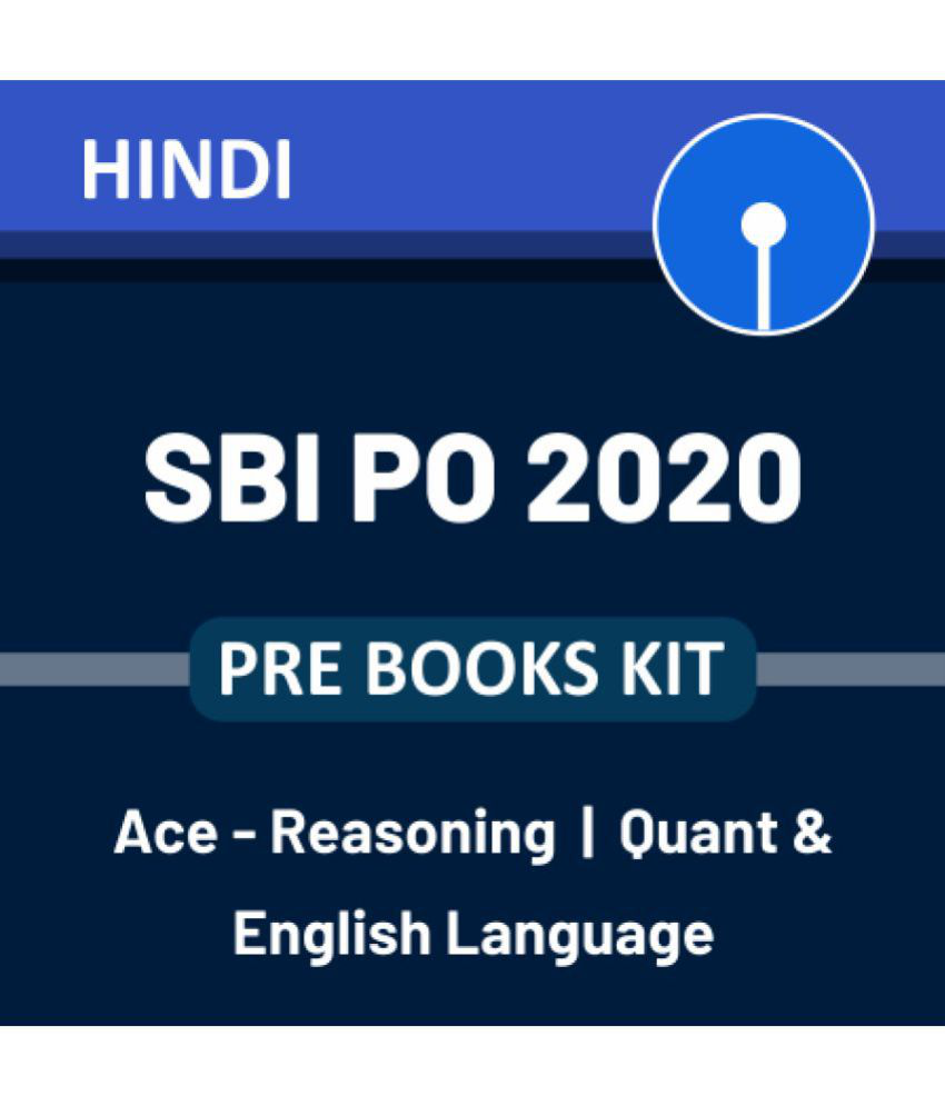 Adda247 SBI PO Prelims 2020 Books Kit (Hindi Printed Edition)
