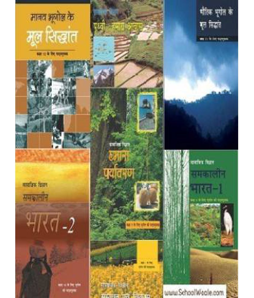 NCERT Bhugol Books Set Class 6 To 12 (Hindi Medium) (Hardcover, Hindi ...