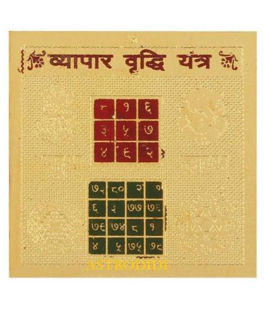     			Astrodidi Shri Vyapar Vridhi Yantra Plated Yantra