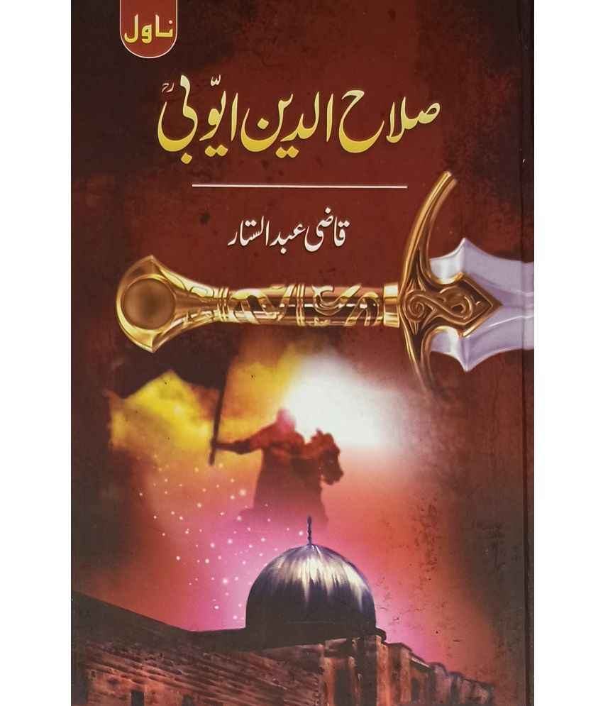 Salahuddin Ayyubi Urdu Historical Novel: Buy Salahuddin Ayyubi Urdu