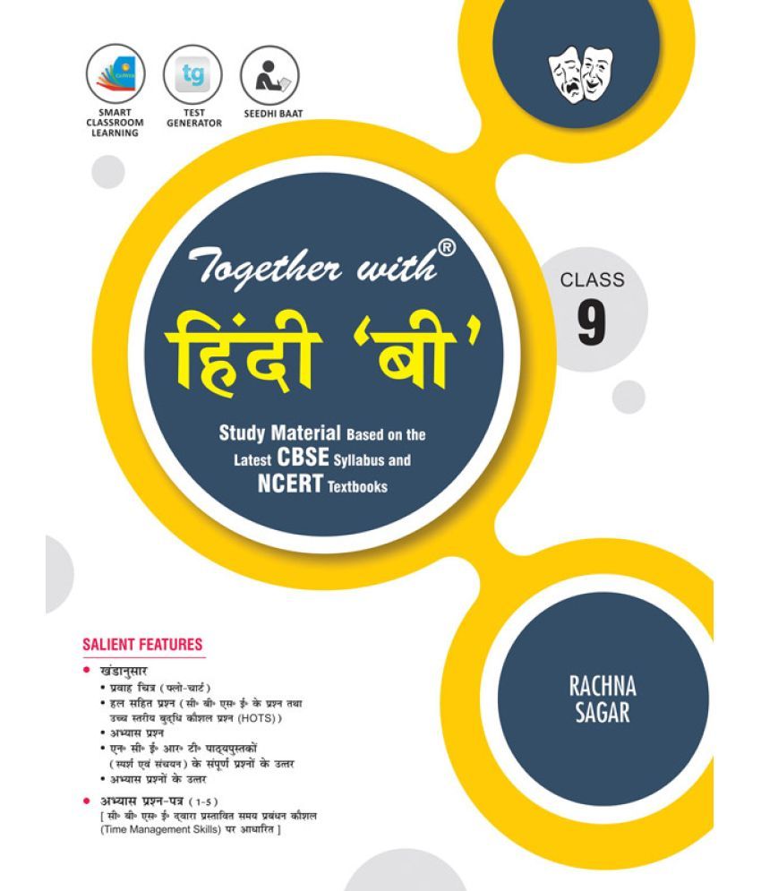 Together With Hindi B Study Material For Class 9: Buy Together With ...