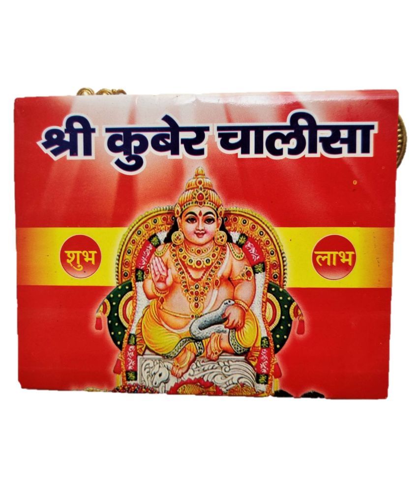 ALANKAR SHIVAY SHREE KUBER YANTRA KIT: Buy ALANKAR SHIVAY SHREE KUBER ...