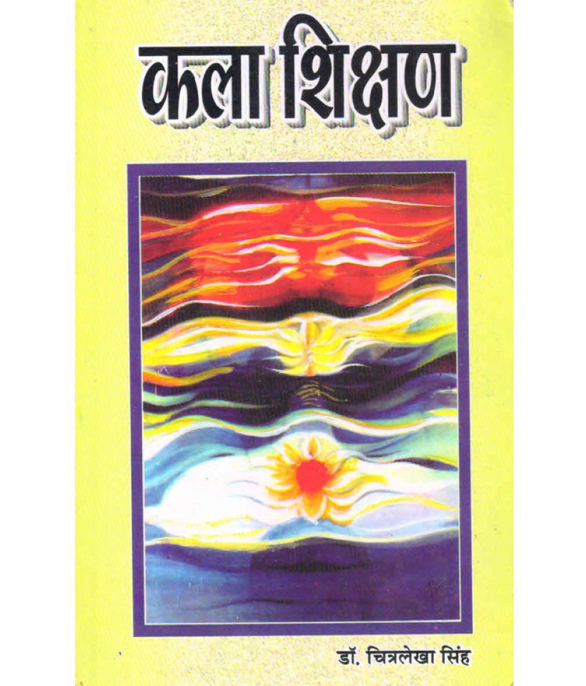 Kala Shikshan (According To HPTT Syllabus) Buy Kala Shikshan