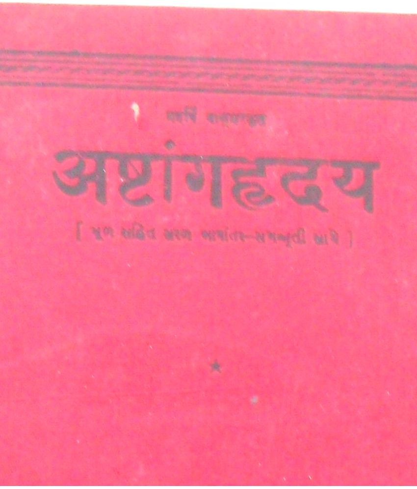 ashtanga hridayam online