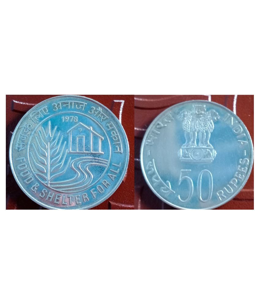     			50 Rs (FAO) 1978  : Food & Shelter for all Silver (.500) • 34.7 g • ⌀ 44 mm UNC india