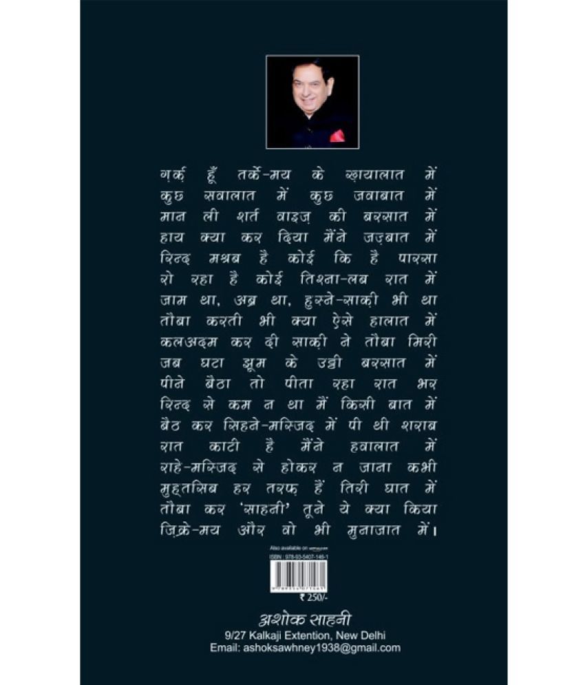 Maikhana Shayar And Shayari Special Edition Book Buy Maikhana Shayar And Shayari Special Edition Book Online At Low Price In India On Snapdeal Gaaon shayari, gaaon poetry, gaon ki purani yaadein, mera gaon poem in hindi, khet ki sk poetry all types best poetry/ shayari in urdu, hindi & english world. snapdeal