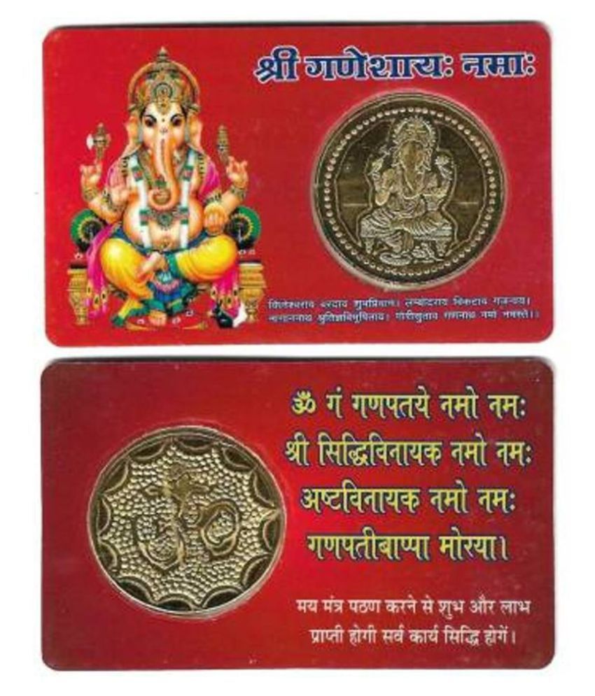     			AGRODAK SHRI GANESHA ATM CARD COIN POCKET YANTRA (PACK OF 2)