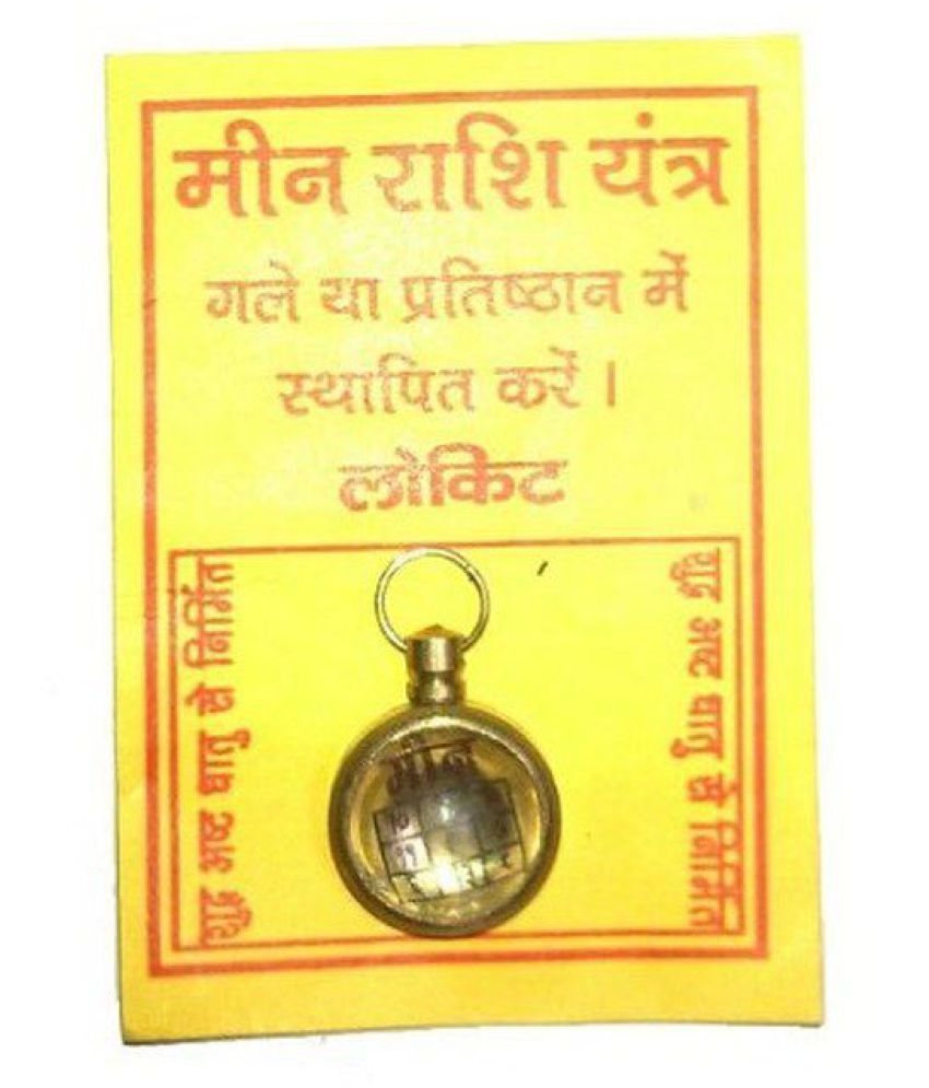     			JSK COLLECTION  Meen Rashi Yantra