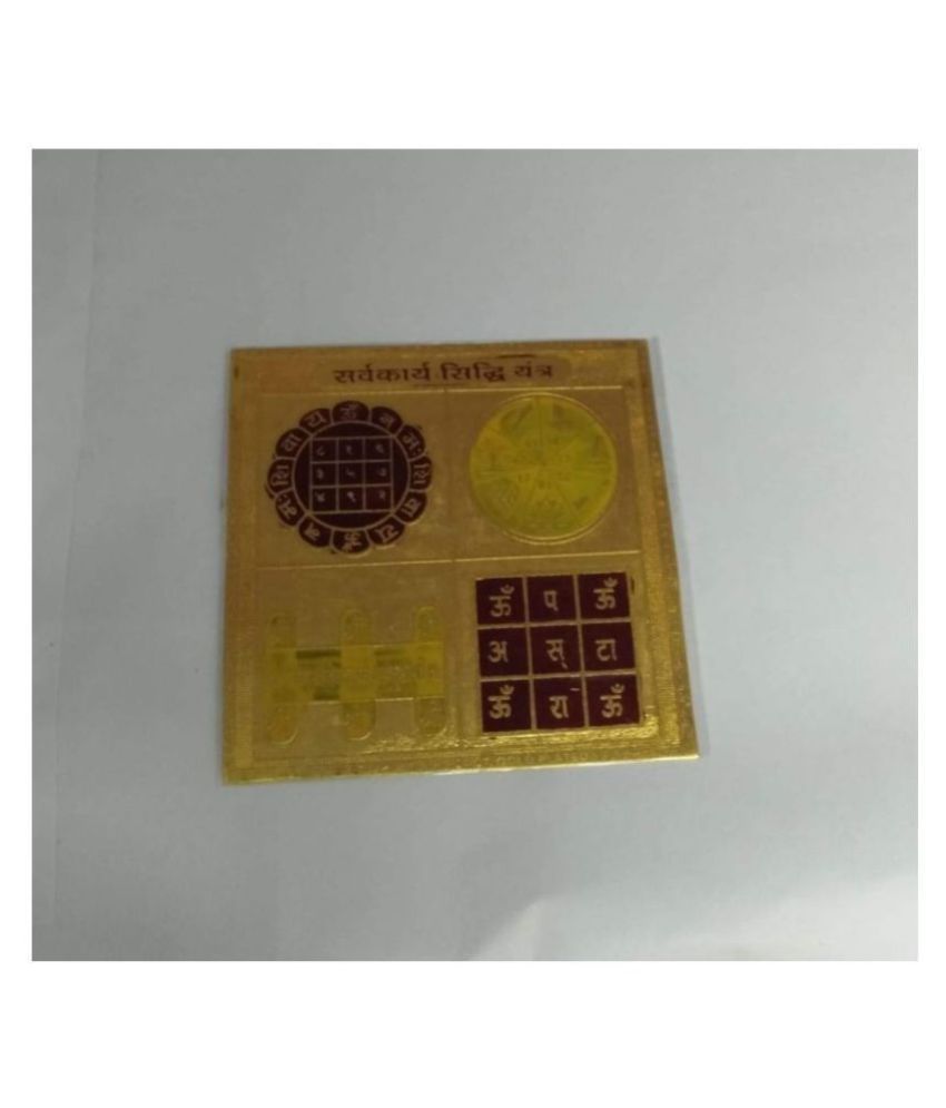     			KESAR ZEMS ENERGIESED Gold Plated SREE SARVA Kary SIDDHI Yantra