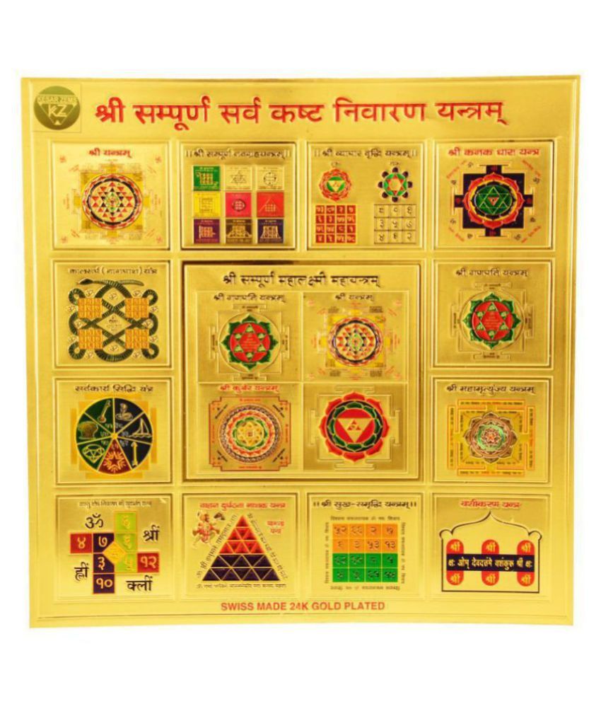     			KESAR ZEMS  Shree Sampurna Sarva Kashta Nivaran Yantra On Foil Paper (23 x 23 x 0.1 cm)Golden