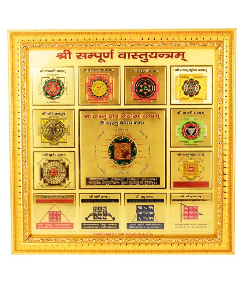     			KESAR ZEMS Shree Sampurna Vastu Yantra On Foil Paper  With Fame For Wall Hanging (23 x 23 x 0.1 cm)Golden