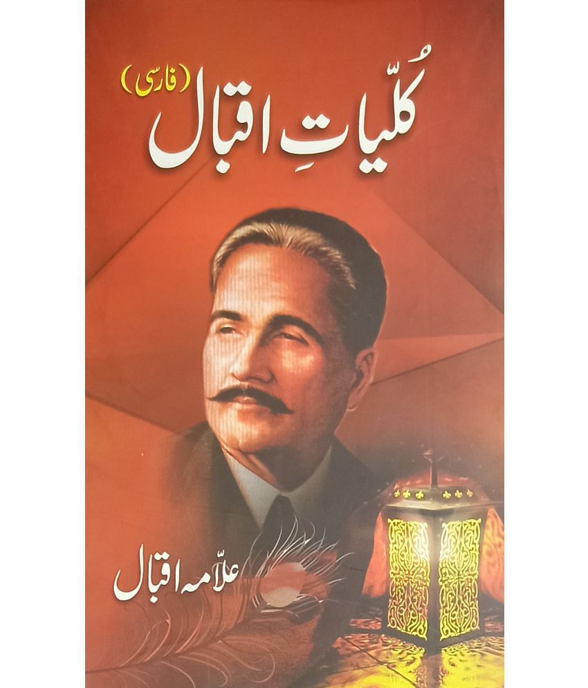 Kulliyat E Iqbal Farsi Collection Of Persian Poem Buy Kulliyat E Iqbal