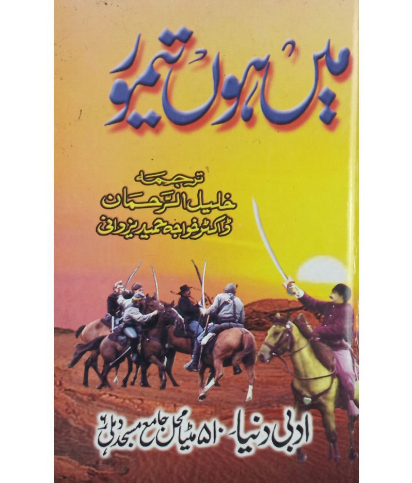     			Main Hoon Taimur Urdu Novel Islamic history