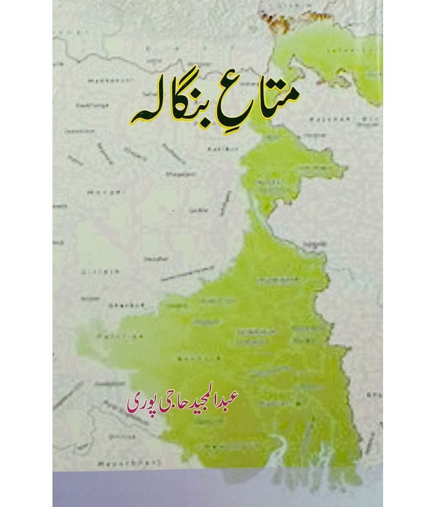     			Matae Bangala Urdu Literary knowledge