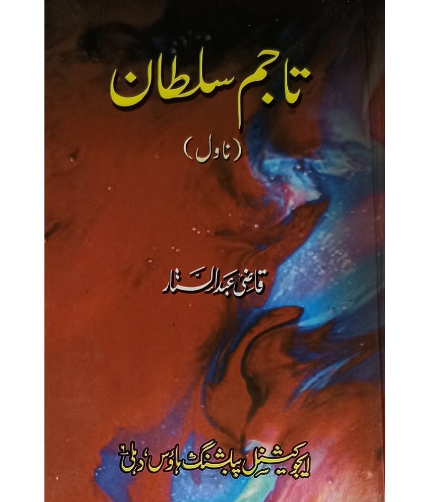     			Tajim Sultan Urdu Novel