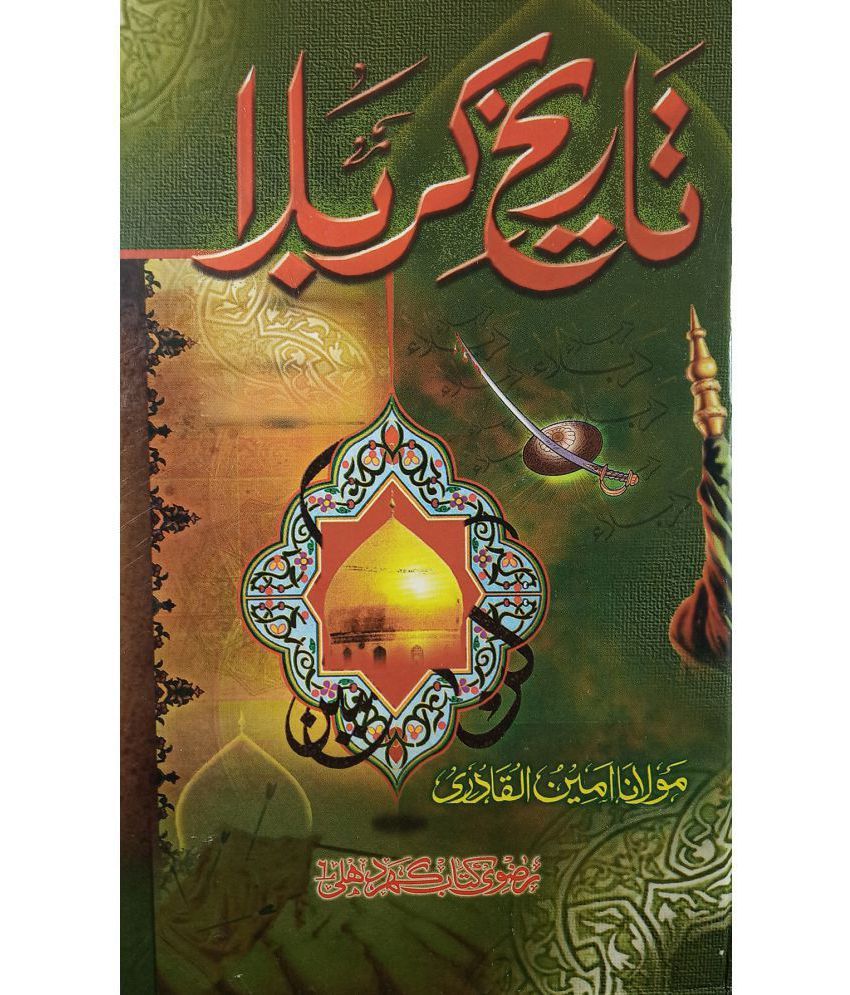     			Tarikh e Karbala History