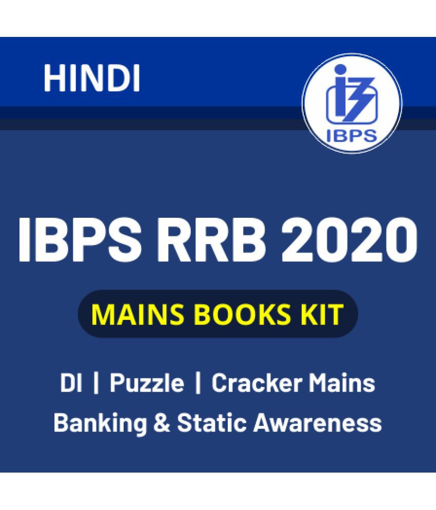 IBPS RRB Books Kit Mains | IBPS RRB + Clerk Mains Best Books in Hindi Printed Edition
