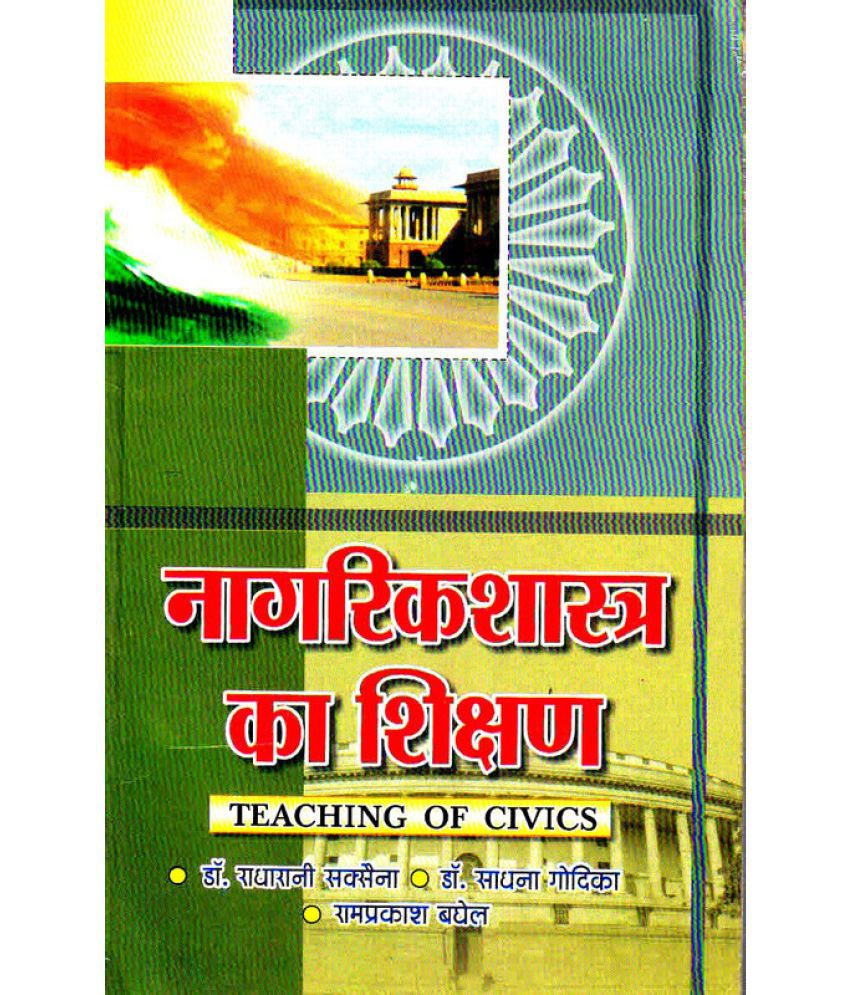     			Nagrik Shastra Ka Shikshan (Teaching Of Civics) Book