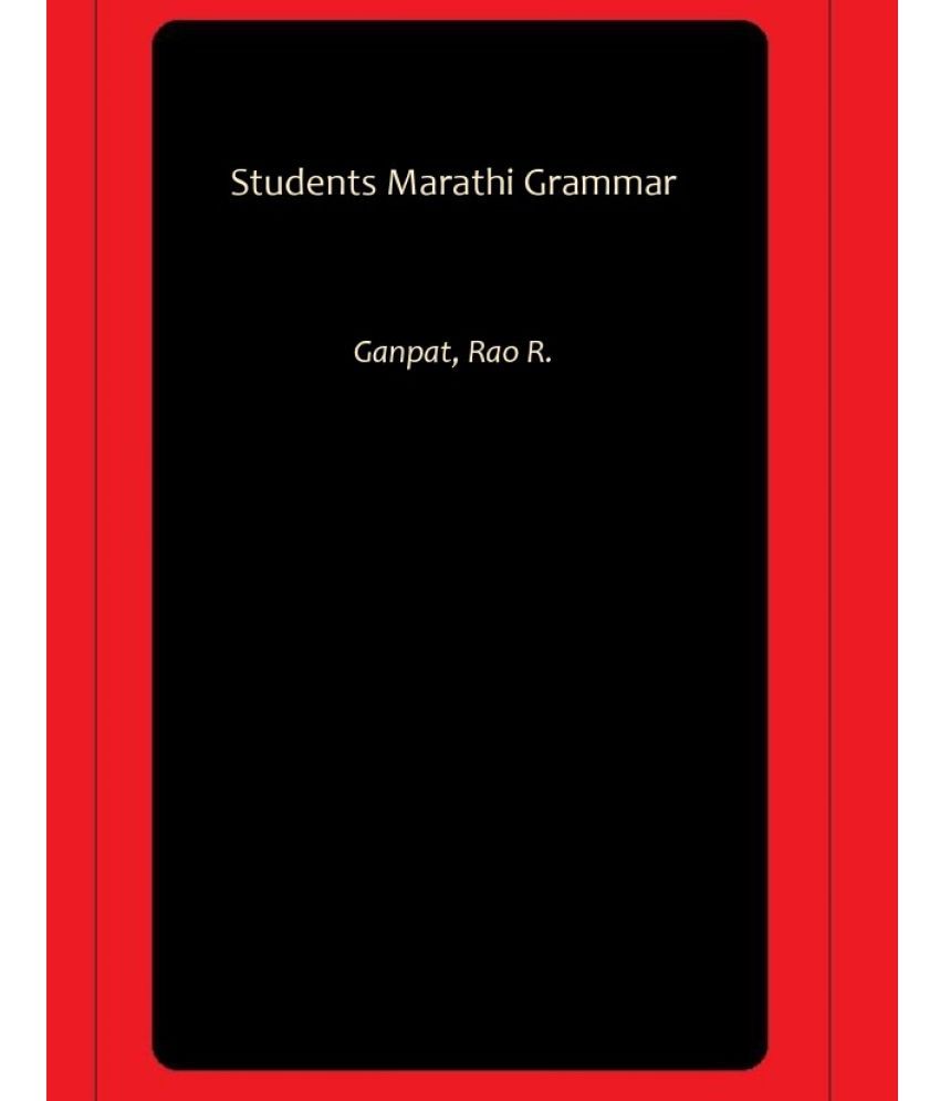     			Students Marathi Grammar