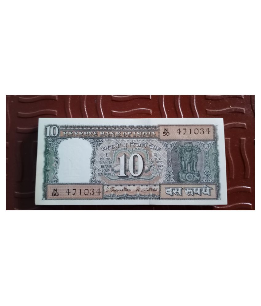     			MANMAI - 10 R - BLACK B*O*A*T - S. JAGANNATHAN 10 Paper currency & Bank notes