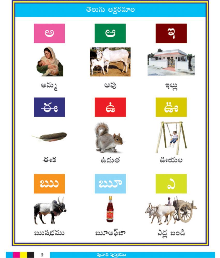 Foundation Book Telugu, Hindi and English Languages for Children