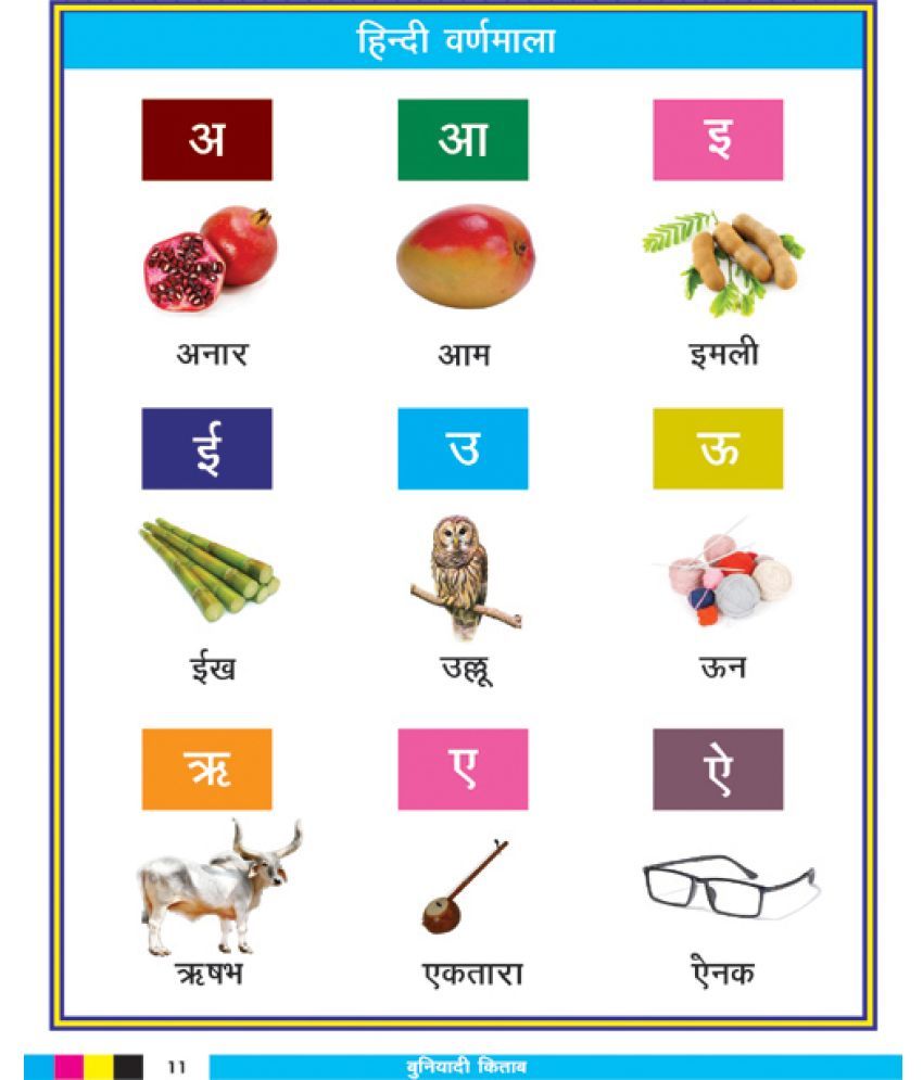 Foundation Book Telugu, Hindi and English Languages for Children