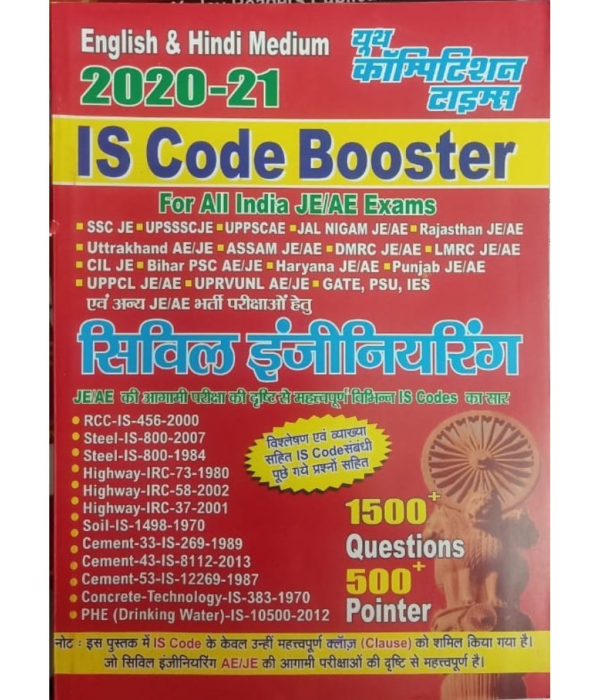 is-code-booster-civil-engineering-buy-is-code-booster-civil