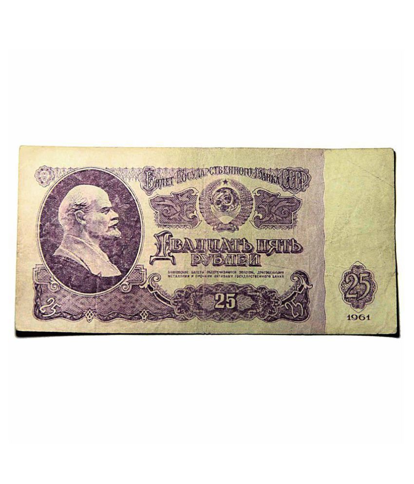 SOVIET UNION - RUSSIA USSR ANTIQUE 25 RUBLE ( USSR - CCCP) OLD RUSSIAN ANTIQUES - USED CONDITION