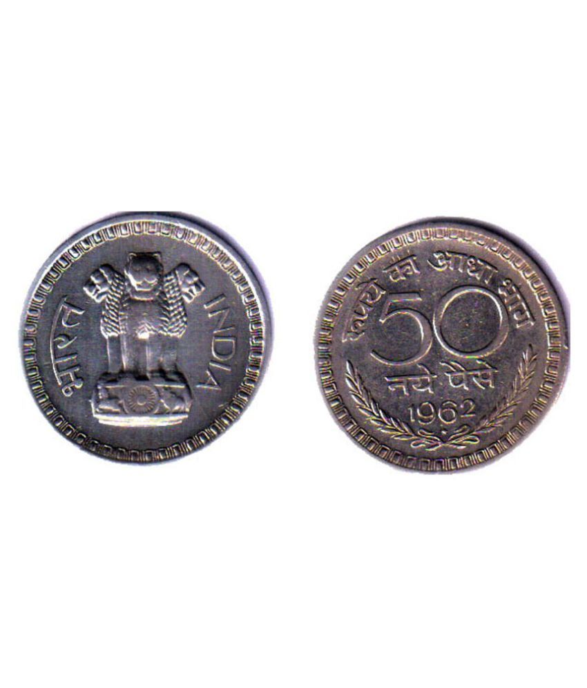     			50 /  FIFTY PAISA / PAISE 1962 COMMEMORATIVE COLLECTIBLE-  EXTRA FINE CONDITION SAME AS PICTURE