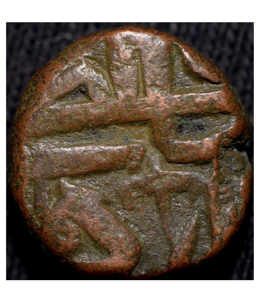 Copper 1/2 Falus of Muzaffar Shah III (AD 1560-1573) of Gujrat ...