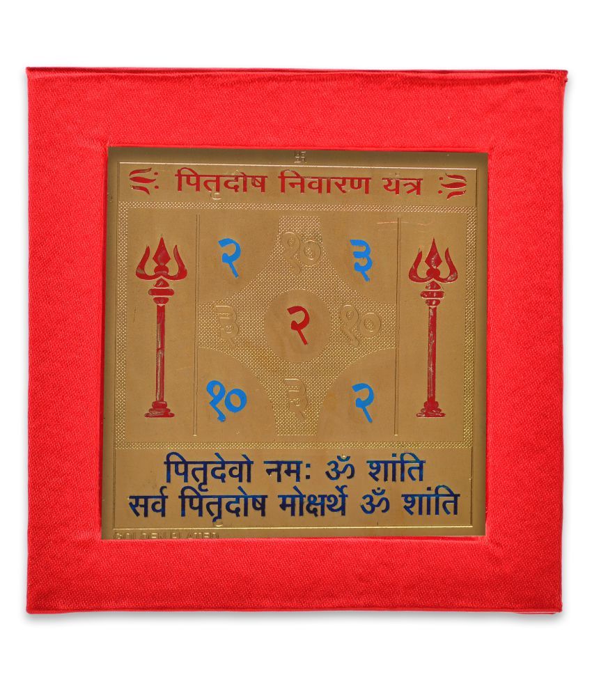     			KESAR ZEMS Golden Plated Pitru Dosh Nivaran Yantra  (7.5 X 7.5 X 0.01 CM) Golden