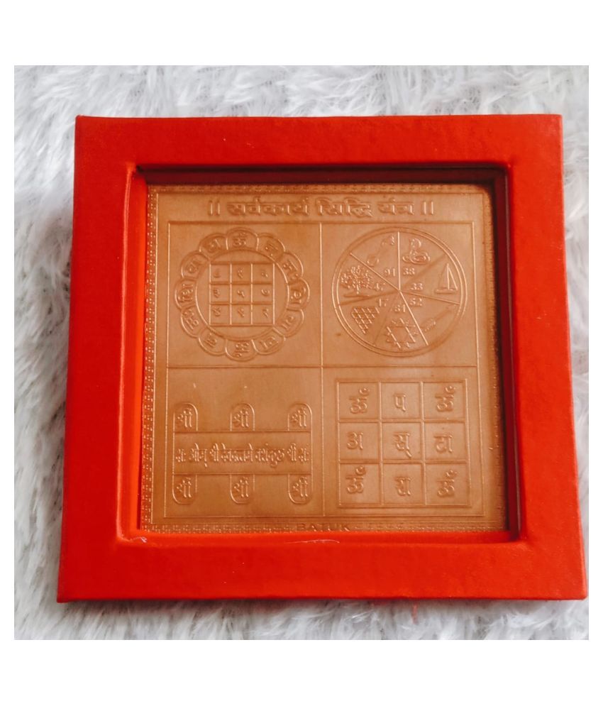     			KESAR ZEMS Pure Copper Sarva Karya Siddhi Yantra (10 cm x 10 cm x 0.02 cm) Brown