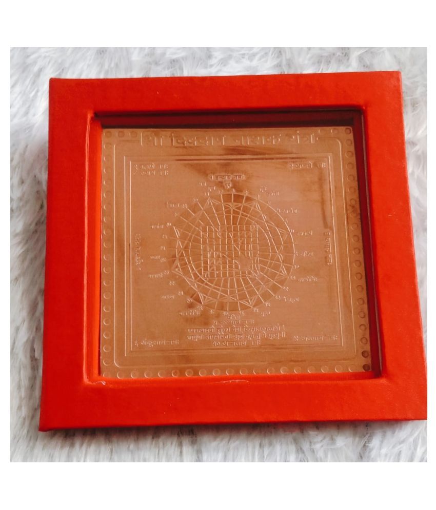     			KESAR ZEMS Pure Copper Vastu Dik Dos Nashak Yantra(10 cm x 10 cm x 0.02 cm) Brown