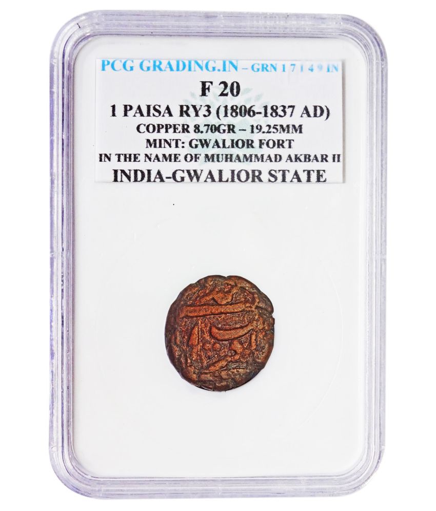     			PCG Grading F 20 1 Paisa Copper 8.70 gm Muhammad Akbar Second Mint Gwalior Fort  (1806-1837 AD)