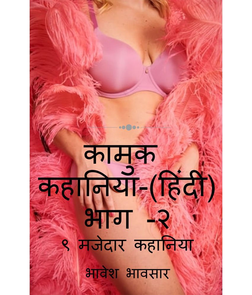 Erotic Hindi Stories