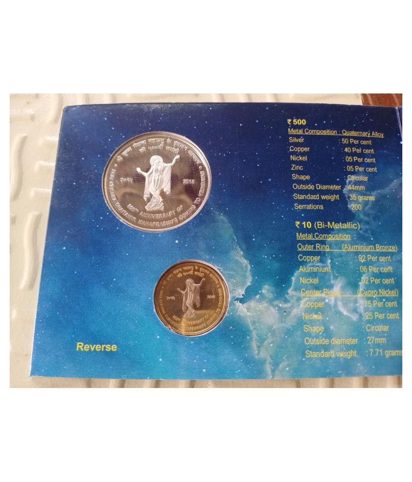 PROOF SET 500 Rs. ( SILVER ) & 10 Rs. SHRI KRISHNA CHAITANYA