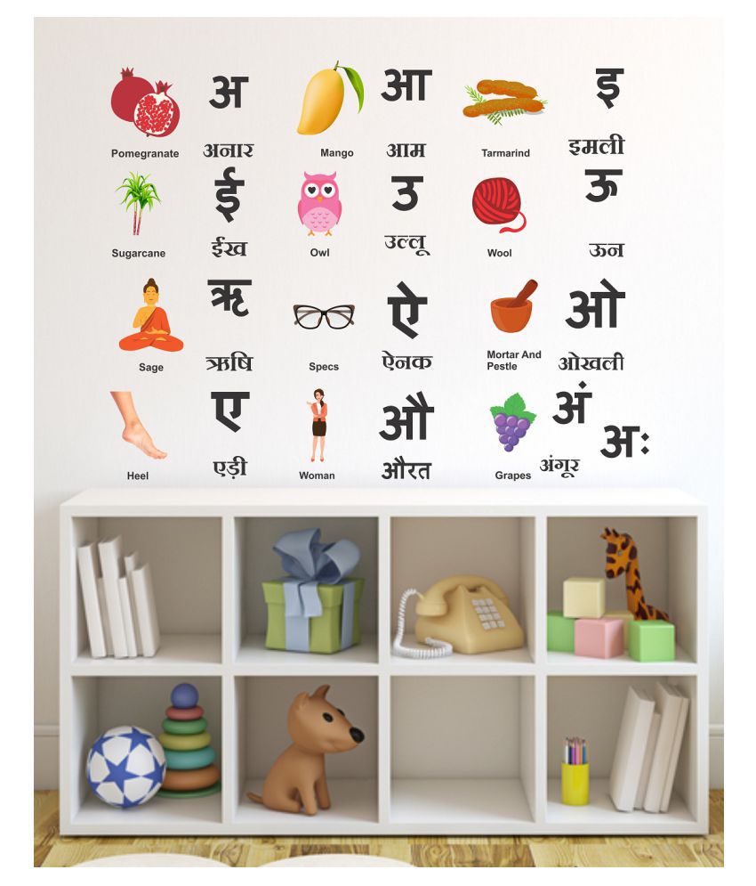     			Wallzone Hindi Alphabets Sticker ( 90 x 70 cms )