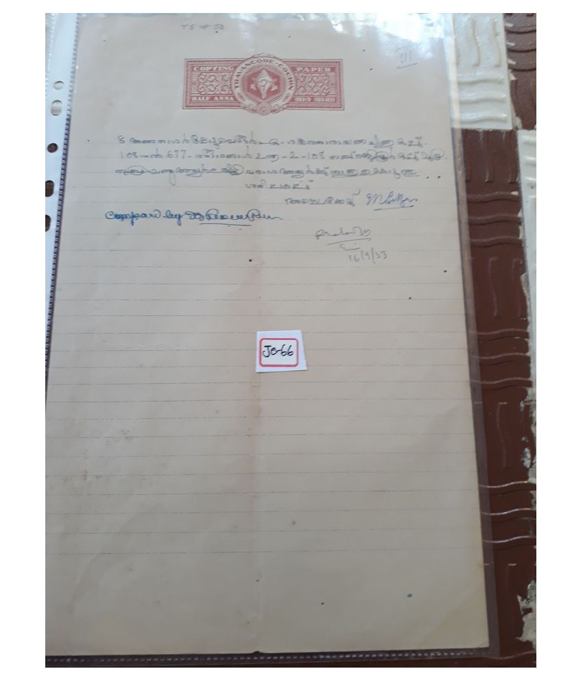     			TRAVANCORE - COCHIN  State , 1/2 Anna CHARKHARI STATE , 1936 , 4 ANNAS - BRITISH INDIA Fiscal Revenue Court Fee Paper Princely State with Beautiful " WATERMARK " & URDU / HINDI CALLIGRAPHY