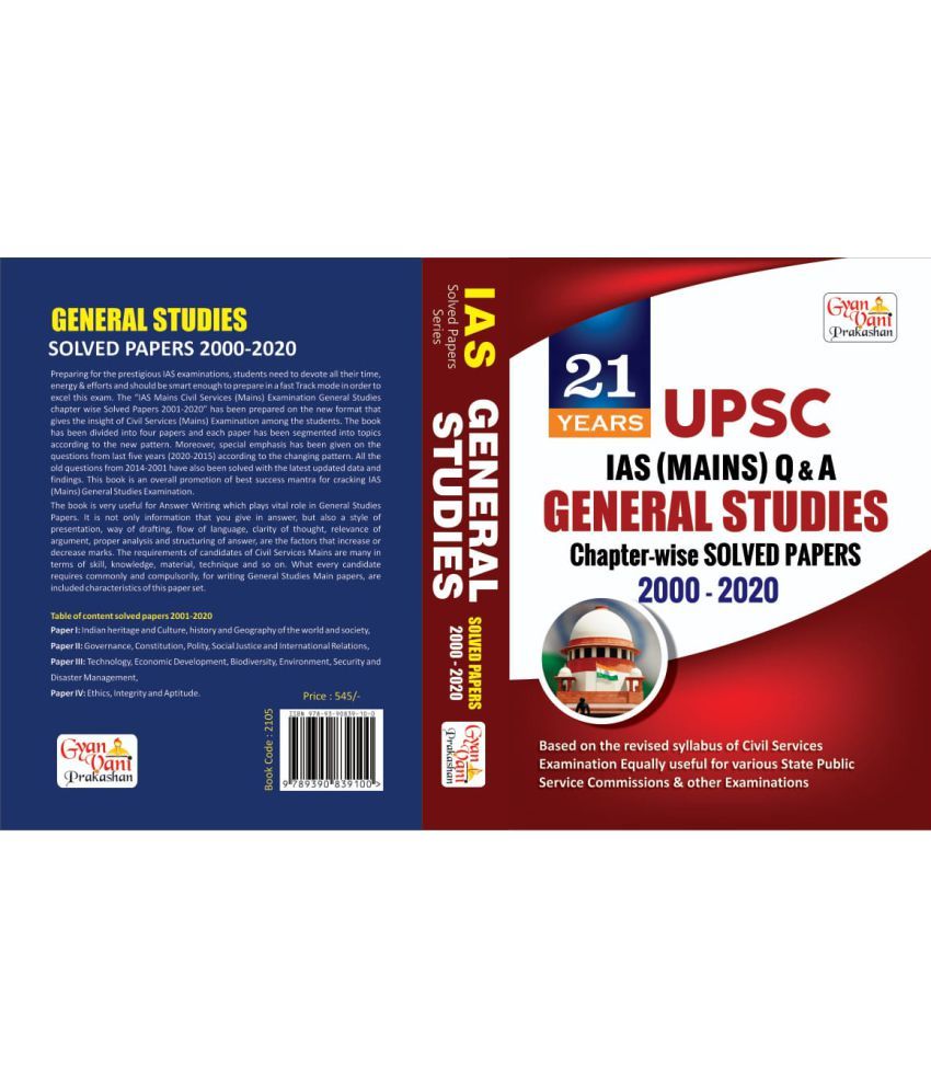     			21 Years UPSC IAS (MAINS) Q & A - General Studies Chapter-wise Solved Papers - 2000 - 2020