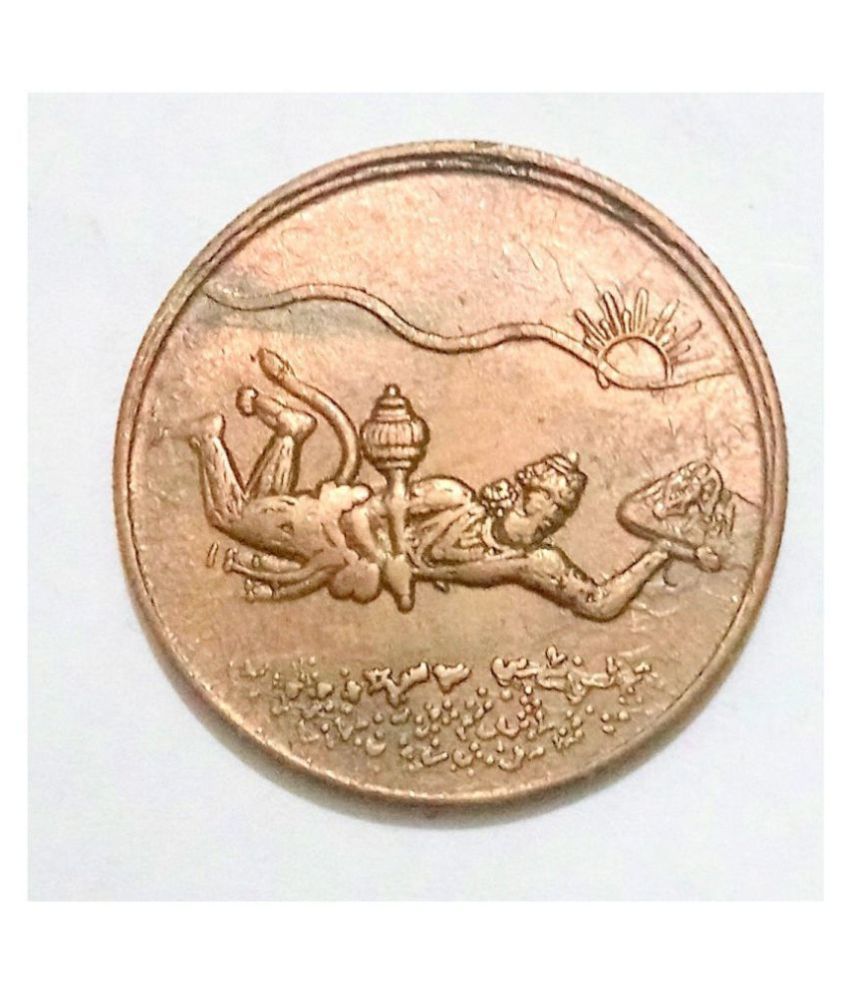     			BRITISH INDIA 1818 EAST INDIA COMPANY 1 ANNA FLYING HANUMAN JI COIN