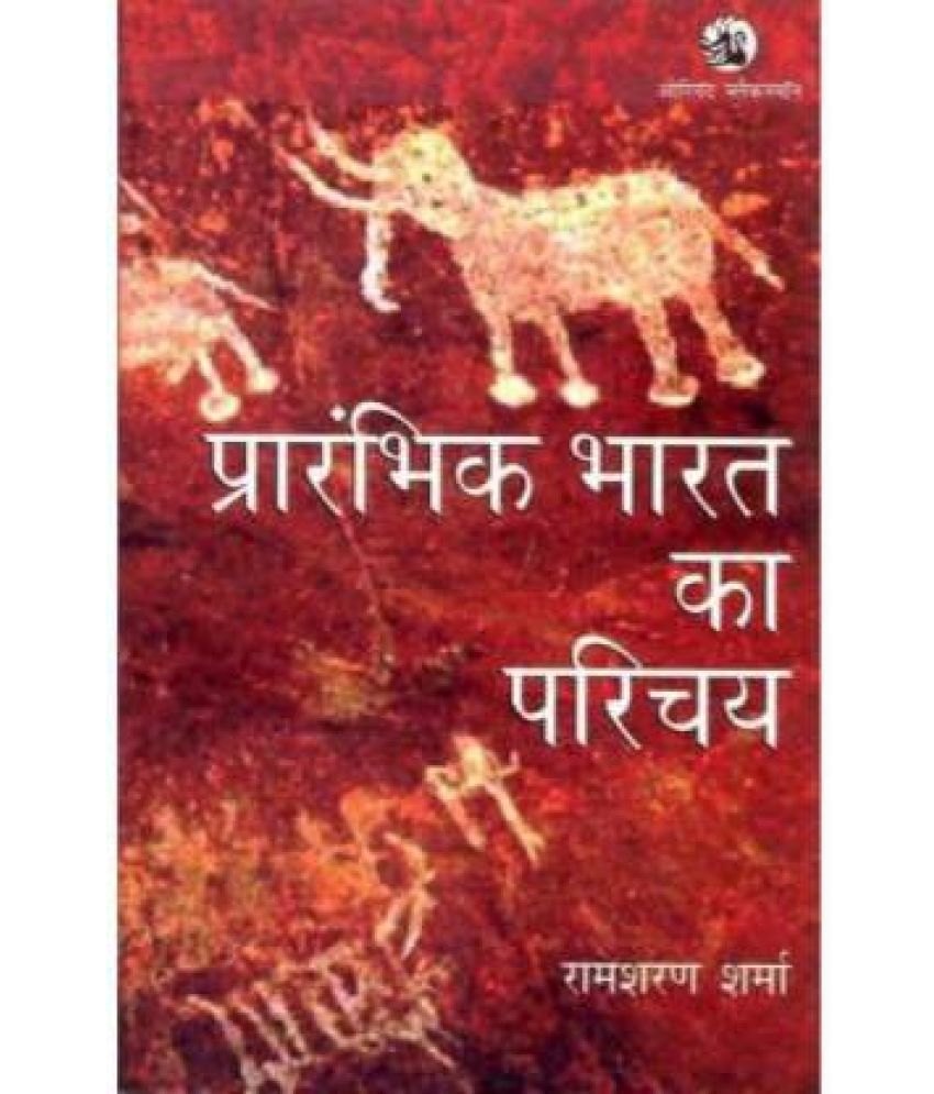     			Prarambhik Bharat Ka Parichay (Hindi)