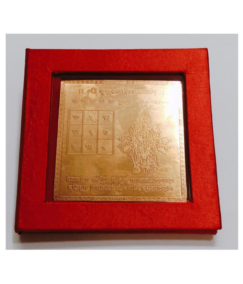     			KESAR ZEMS Energised Copper Shree Bruhsapati Yantra With Red Velvet box (7.5 x 7.5 x 0.1 CM,Brown)